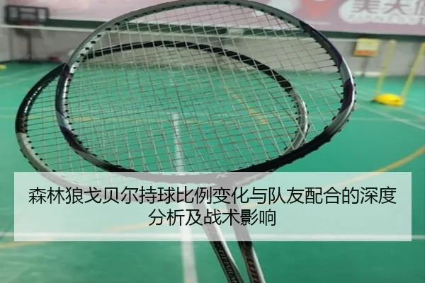 sen-lin-lang-ge-bei-er-chi-qiu-bi-li-bian-hua-yu-dui-you-pei-he-de-shen-du-fen-xi-ji-zhan-shu-ying-xiang-2-881.jpg